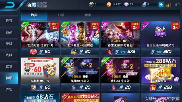 王者荣耀|自古单抽出奇迹!教你如何一次抽奖必得皮肤!