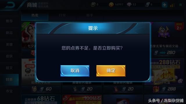 王者荣耀|自古单抽出奇迹!教你如何一次抽奖必得皮肤!