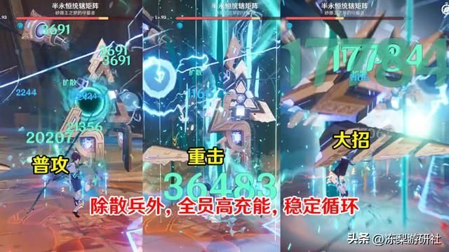 原神:流浪者0命参考,伤害中上水平,大世界冒险T0级