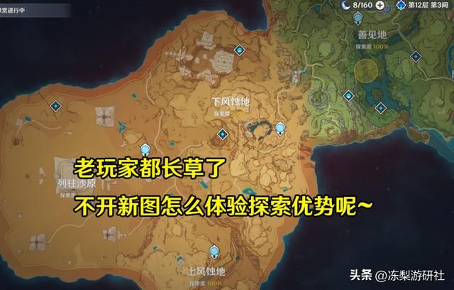 原神:流浪者0命参考,伤害中上水平,大世界冒险T0级