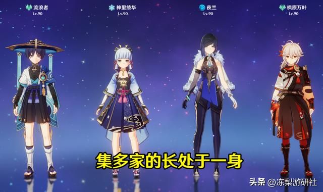 原神:流浪者0命参考,伤害中上水平,大世界冒险T0级