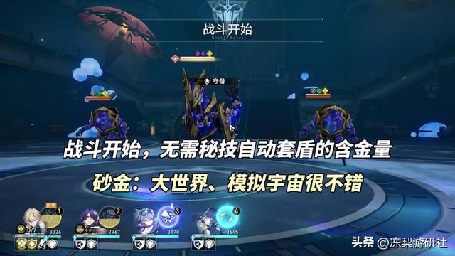 崩铁：砂金VS符玄怎么选？对比生存与增益，相信你会有答案的