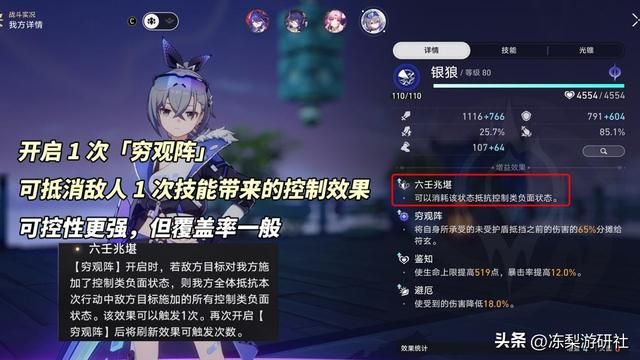 崩铁：砂金VS符玄怎么选？对比生存与增益，相信你会有答案的