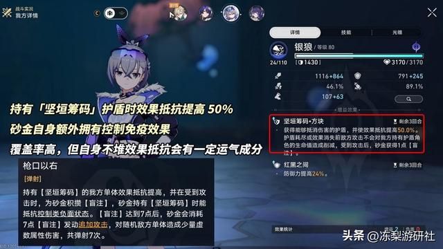 崩铁：砂金VS符玄怎么选？对比生存与增益，相信你会有答案的