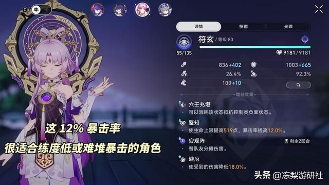 崩铁：砂金VS符玄怎么选？对比生存与增益，相信你会有答案的