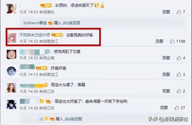 上百套国风神仙时装一览：逆水寒美工惊艳全球，引米兰设计师点赞