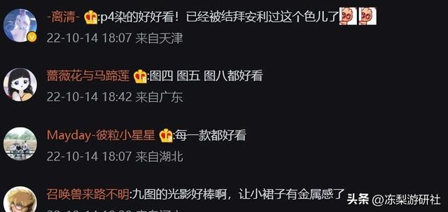 上百套国风神仙时装一览：逆水寒美工惊艳全球，引米兰设计师点赞