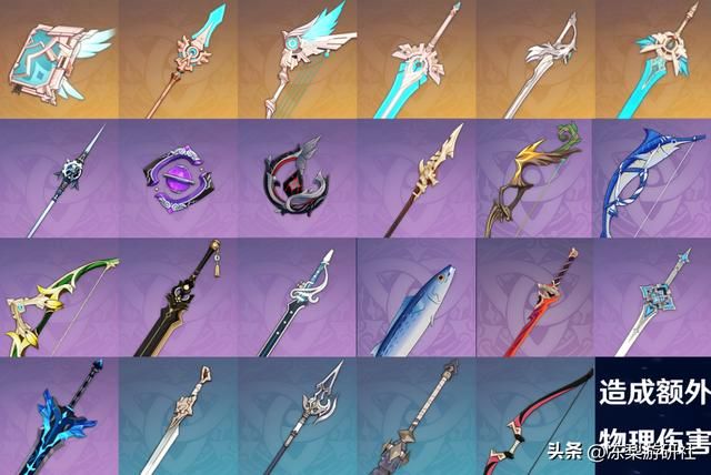原神:物伤体系已成时代眼泪,深渊使用率垫底,武器也遭玩家嫌弃
