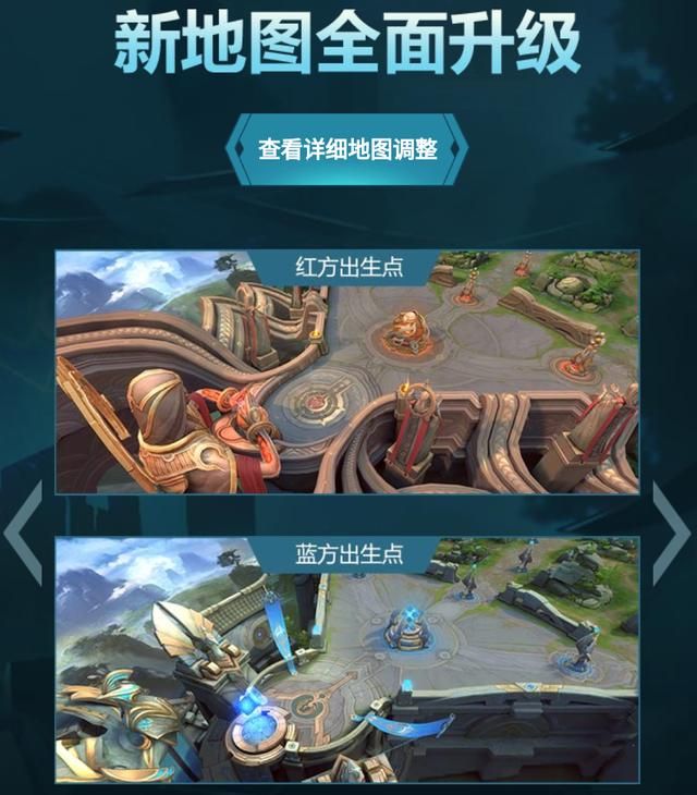 王者荣耀｜新赛季新地图，以后千元机团战期间都会卡顿了！