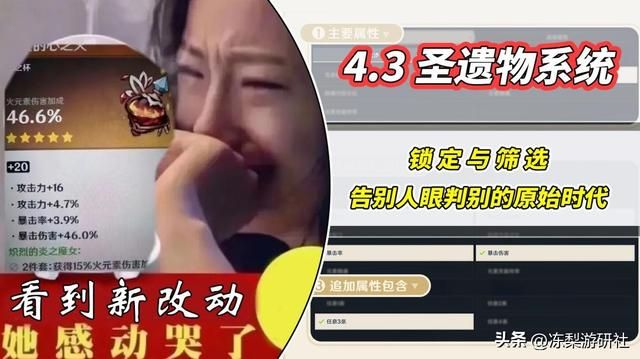 原神：这改动你认可吗？圣遗物锁定与筛选功能，减负整理耗时