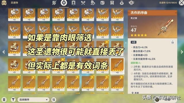 原神：这改动你认可吗？圣遗物锁定与筛选功能，减负整理耗时