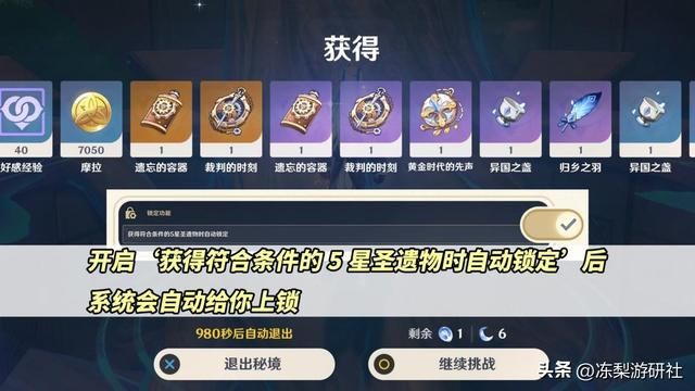 原神：这改动你认可吗？圣遗物锁定与筛选功能，减负整理耗时