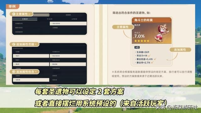 原神：这改动你认可吗？圣遗物锁定与筛选功能，减负整理耗时