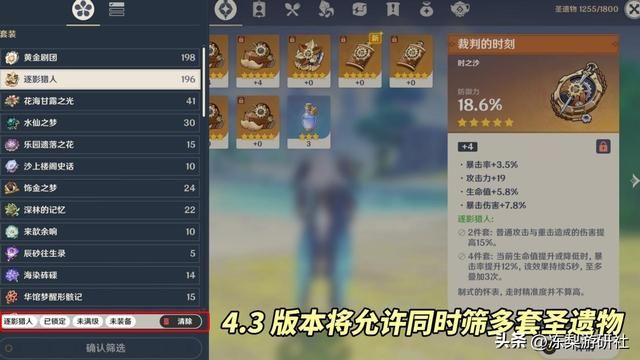 原神：这改动你认可吗？圣遗物锁定与筛选功能，减负整理耗时