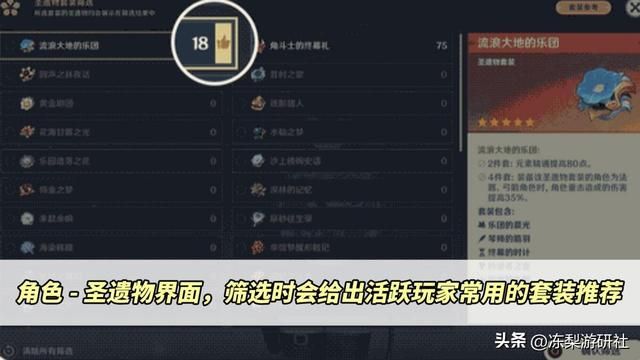 原神：这改动你认可吗？圣遗物锁定与筛选功能，减负整理耗时