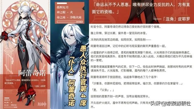 原神：4.6新角色公布！仆人确定实装，会有怎样的形态切换呢？