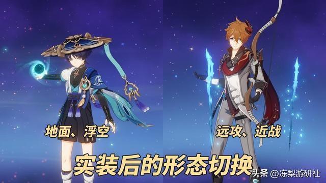 原神：4.6新角色公布！仆人确定实装，会有怎样的形态切换呢？