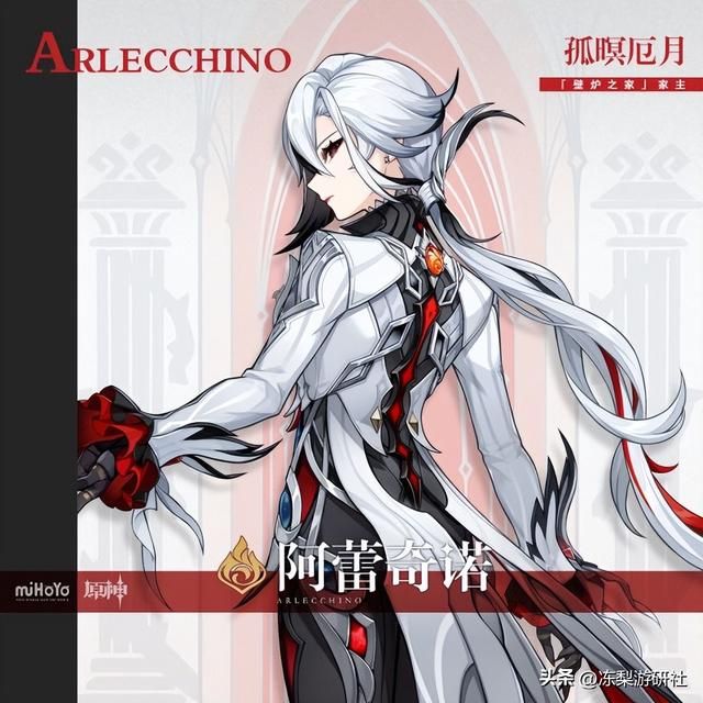 原神：4.6新角色公布！仆人确定实装，会有怎样的形态切换呢？