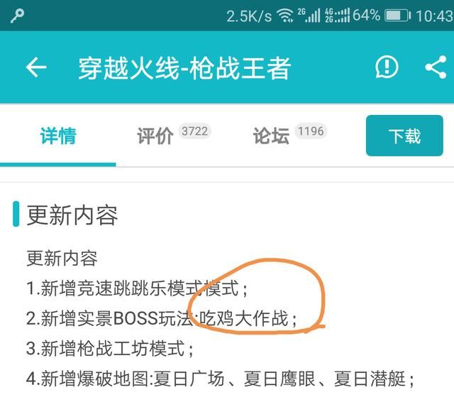 王者荣耀娱乐模式绝地大逃杀！装备全靠捡，谁能活到最后吃鸡呢？