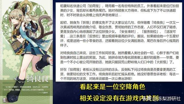 原神：3.7版本新角色来啦！稻妻猫娘绮良良，草元素猫猫