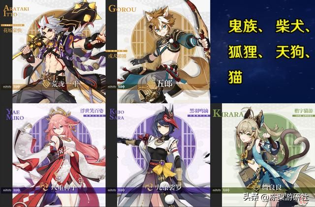 原神：3.7版本新角色来啦！稻妻猫娘绮良良，草元素猫猫