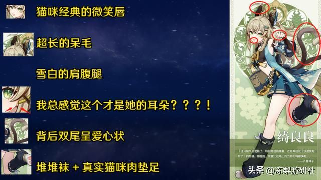 原神：3.7版本新角色来啦！稻妻猫娘绮良良，草元素猫猫