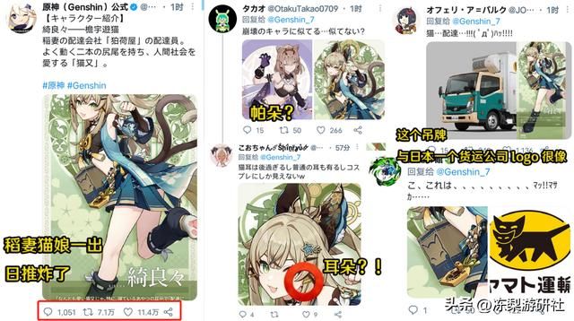 原神：3.7版本新角色来啦！稻妻猫娘绮良良，草元素猫猫