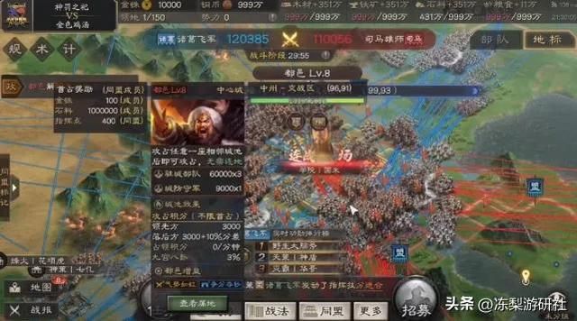 《三国志·战略版》三周年赛事圆满落幕，龙争虎斗带来全新乐趣