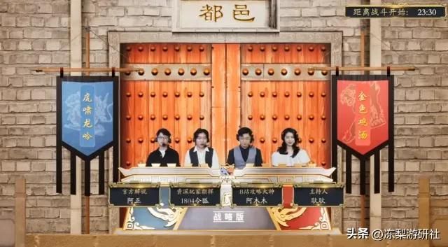 《三国志·战略版》三周年赛事圆满落幕，龙争虎斗带来全新乐趣