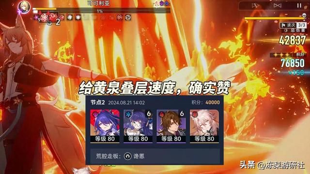 崩铁：椒丘培养攻略｜多队伍推荐，遗器光锥星魂建议