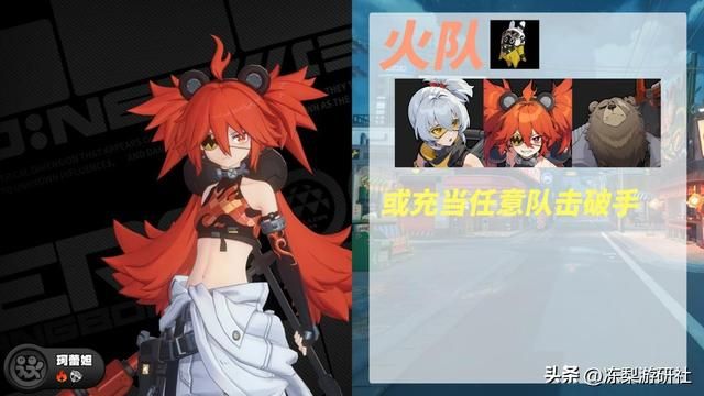 绝区零：常驻角色分析｜抽中谁才是中大奖？附带配队建议