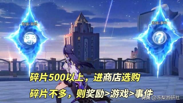 崩铁：差分宇宙攻略｜2种稳定套路推荐，可过协议6