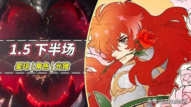 星穹铁道：下半至少1940星琼！银枝、银狼、寒鸦等抽取建议