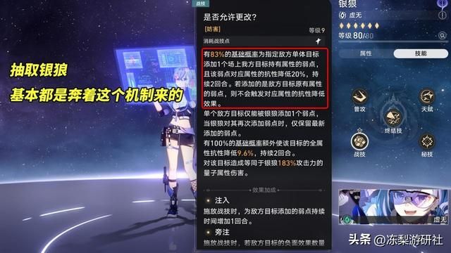 星穹铁道：下半至少1940星琼！银枝、银狼、寒鸦等抽取建议