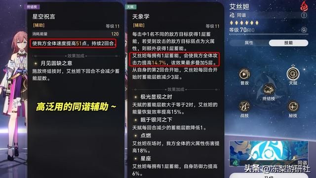 星穹铁道：下半至少1940星琼！银枝、银狼、寒鸦等抽取建议