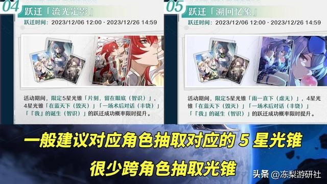 星穹铁道：下半至少1940星琼！银枝、银狼、寒鸦等抽取建议