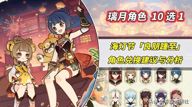 原神：4.4海灯节自选4星推荐！一年一次机会，别让自己后悔喔