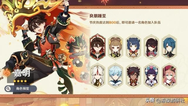 原神：4.4海灯节自选4星推荐！一年一次机会，别让自己后悔喔