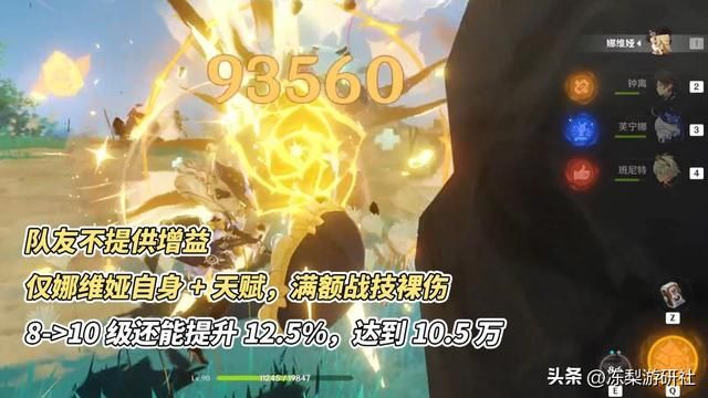 重铸岩系荣光！0命娜维娅一炮轻松20万，千织会成为未来队友吗？