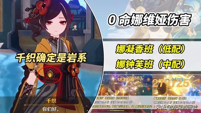 重铸岩系荣光！0命娜维娅一炮轻松20万，千织会成为未来队友吗？