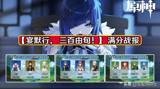 原神:离垢者满分角色出场率,水系占据30%,枫丹速来!
