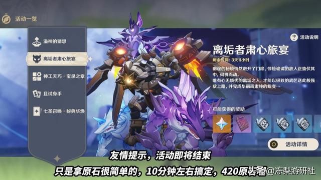 原神:离垢者满分角色出场率,水系占据30%,枫丹速来!