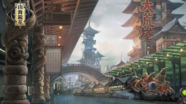 山海镜花：行大荒异世观国风精品，感受不一样的中国手游