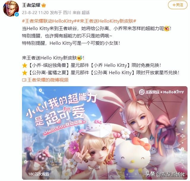 全网涌现MOBA碰瓷大军,《王者荣耀》真急了?王者官方:如急