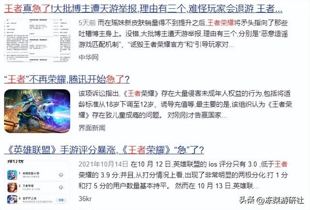 全网涌现MOBA碰瓷大军,《王者荣耀》真急了?王者官方:如急