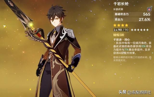 原神：上半卡池很香！武器池千岩+乐章，角色池云堇瑶瑶辛焱陪跑