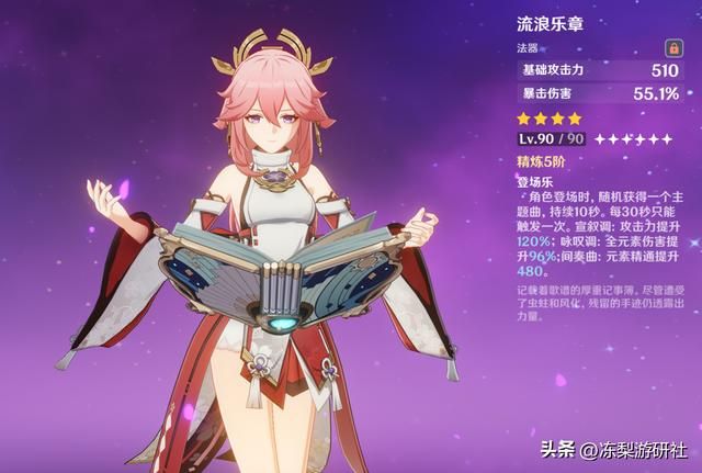 原神：上半卡池很香！武器池千岩+乐章，角色池云堇瑶瑶辛焱陪跑