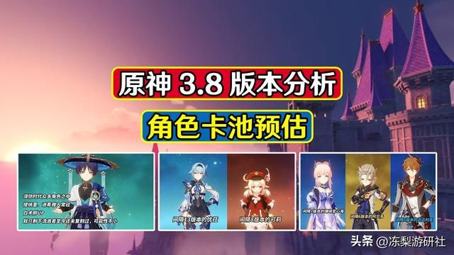 原神：哪些角色会在3.8版本复刻？流浪者优菈可莉，可能性挺大