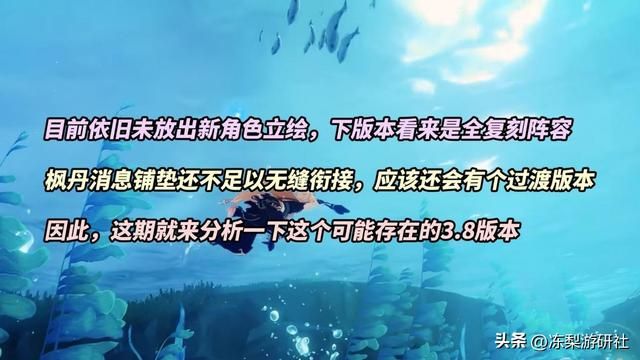原神：哪些角色会在3.8版本复刻？流浪者优菈可莉，可能性挺大
