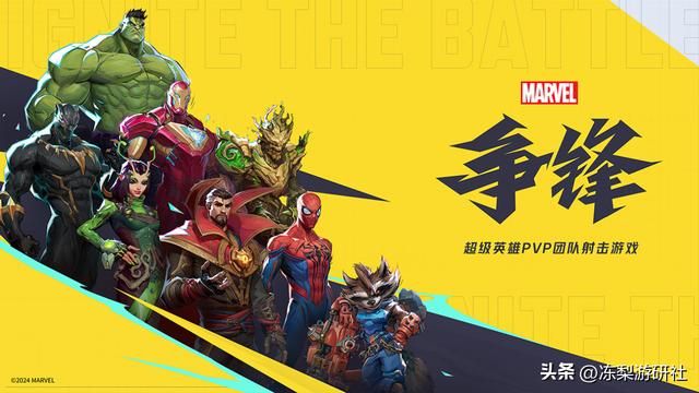 漫威新游戏预告片3小时全网登顶!复联、银河护卫队等人全来啦